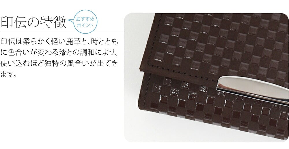 [印傳屋] INISHIE キーケースC