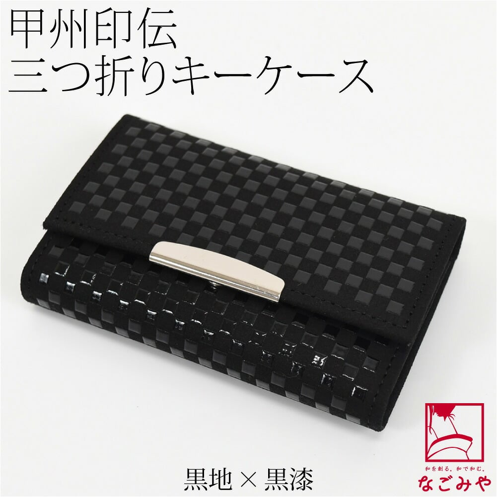 [印傳屋] INISHIE キーケースC