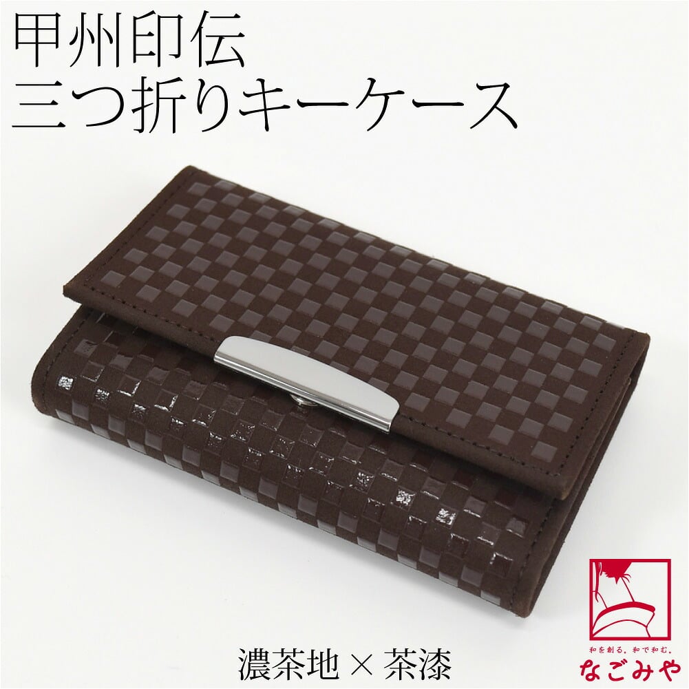 [印傳屋] INISHIE キーケースC