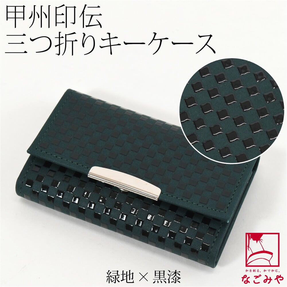 [印傳屋] INISHIE キーケースC