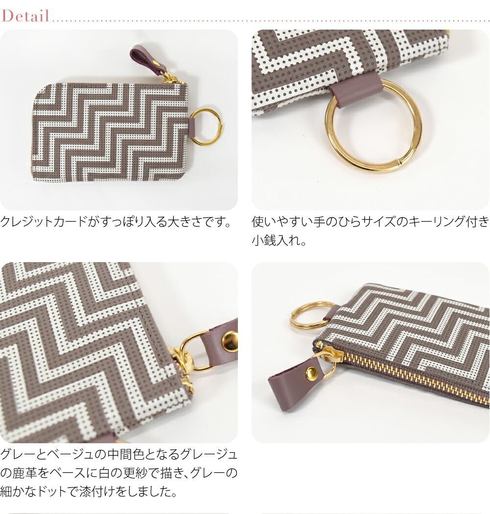 [印傳屋] CHEVRON 小銭入れ