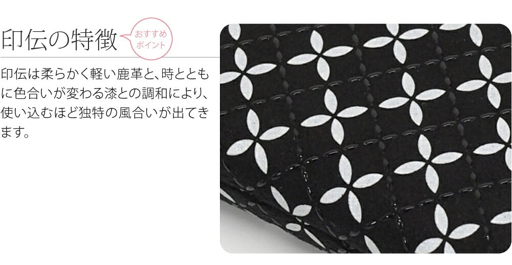 [印傳屋] そよか 小銭入れ