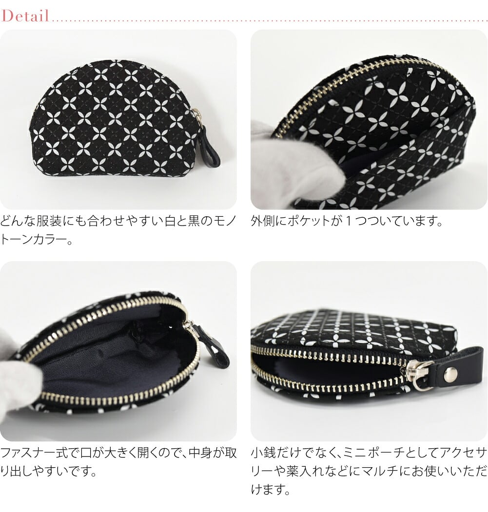 [印傳屋] そよか 小銭入れ