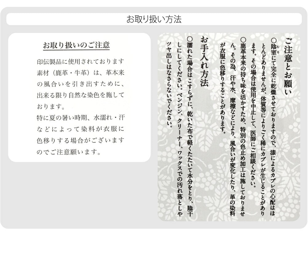 [印傳屋] そよか 小銭入れ