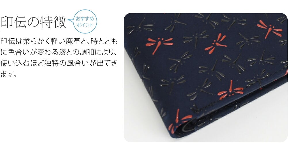 [印傳屋] なごみ 札入れ