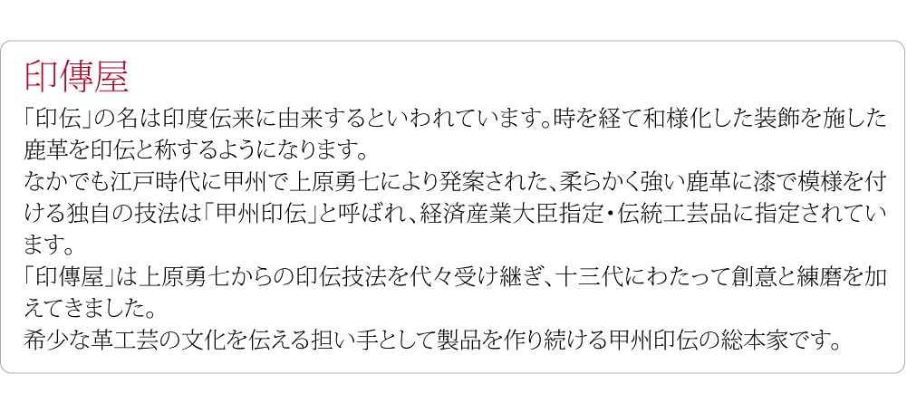 [印傳屋] なごみ 札入れ