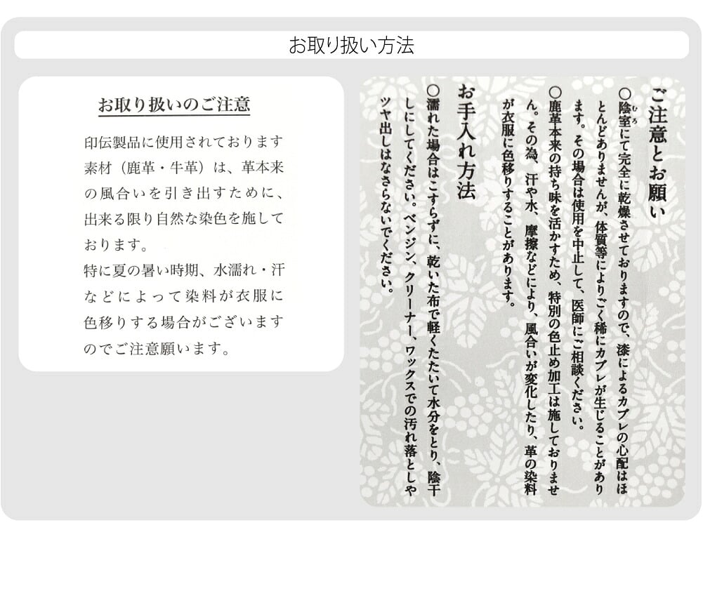 [印傳屋] なごみ 札入れ