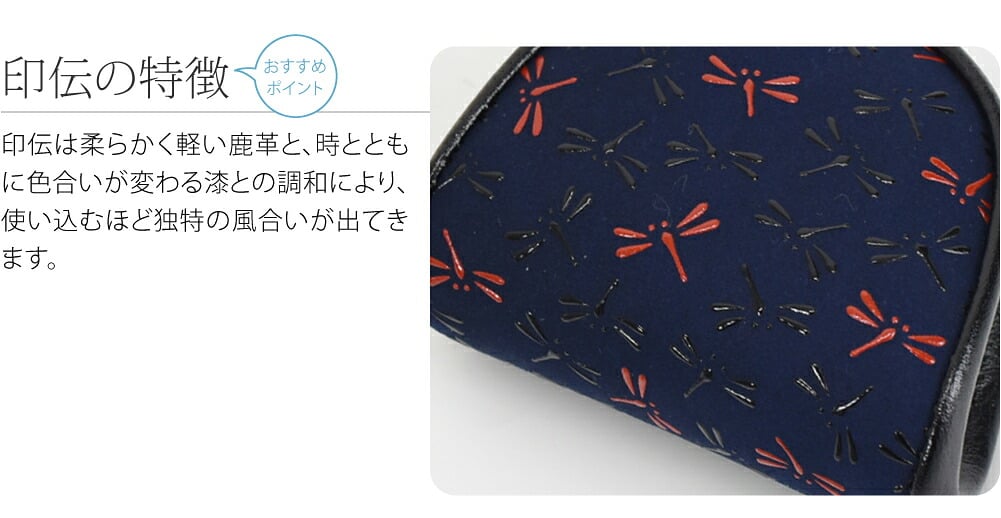 [印傳屋] なごみ 小銭入れ