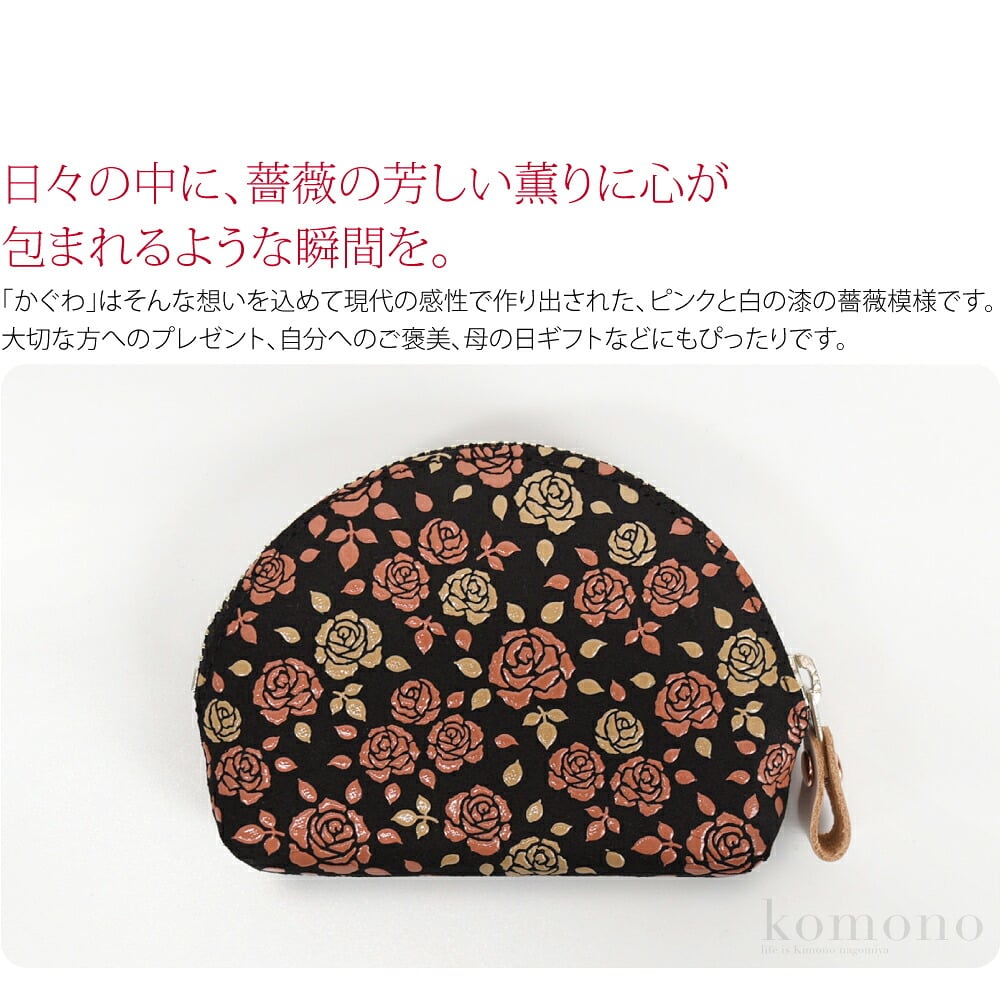 甲州印伝小銭入れ印傳屋謹製小銭入れ。職人による伝統の技で作られた日本を代表する逸品です。日々の中に、薔薇の芳しい薫りに心が包まれるような瞬間を。「かぐわ」はそんな想いを込めて現代の感性で作り出された、ピンクと白の漆の薔薇模様です。