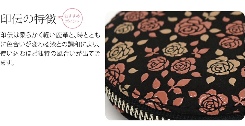 [印傳屋] かぐわ 小銭入れ