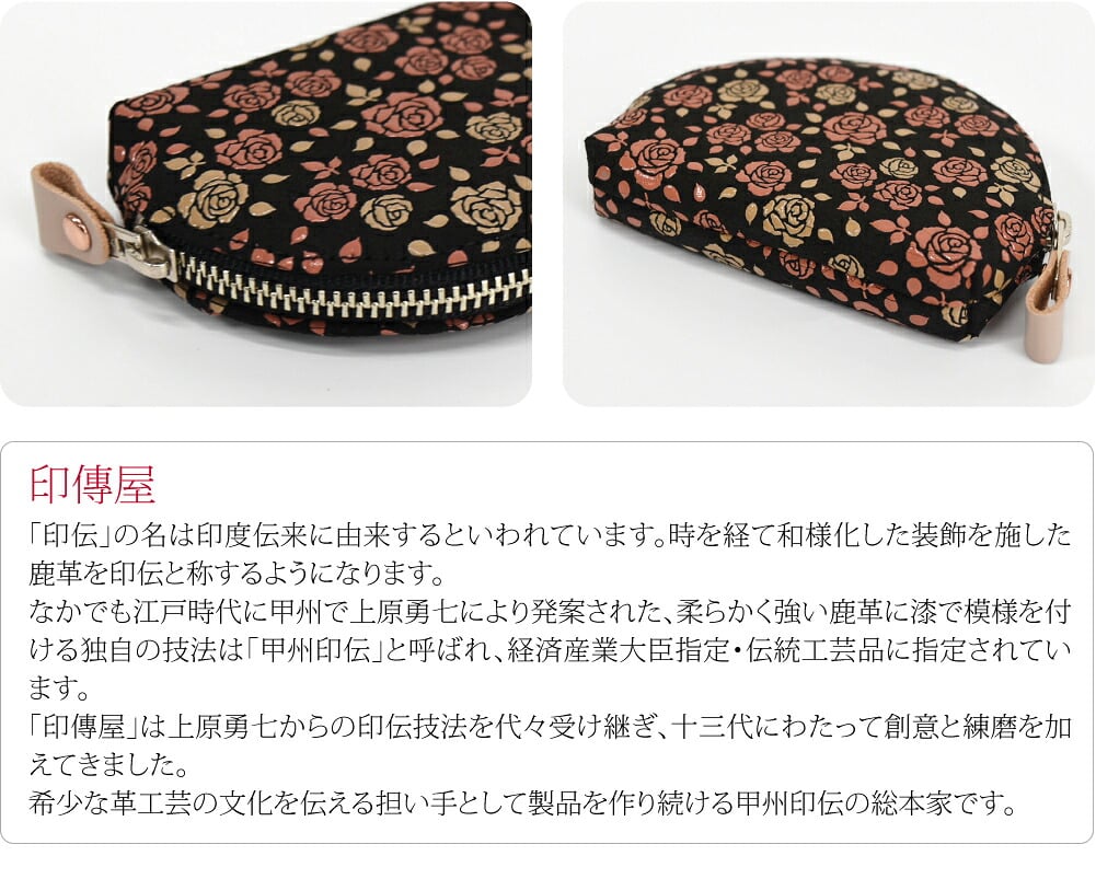 [印傳屋] かぐわ 小銭入れ