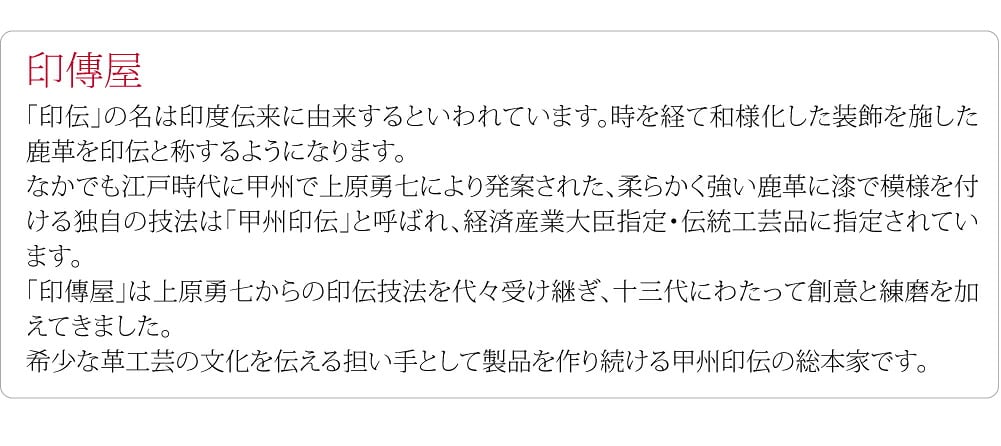 [印傳屋] かぐわ ミラー