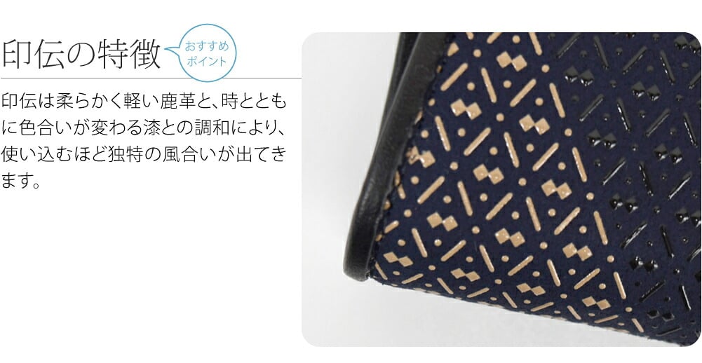 [印傳屋] 庵 メガネサック