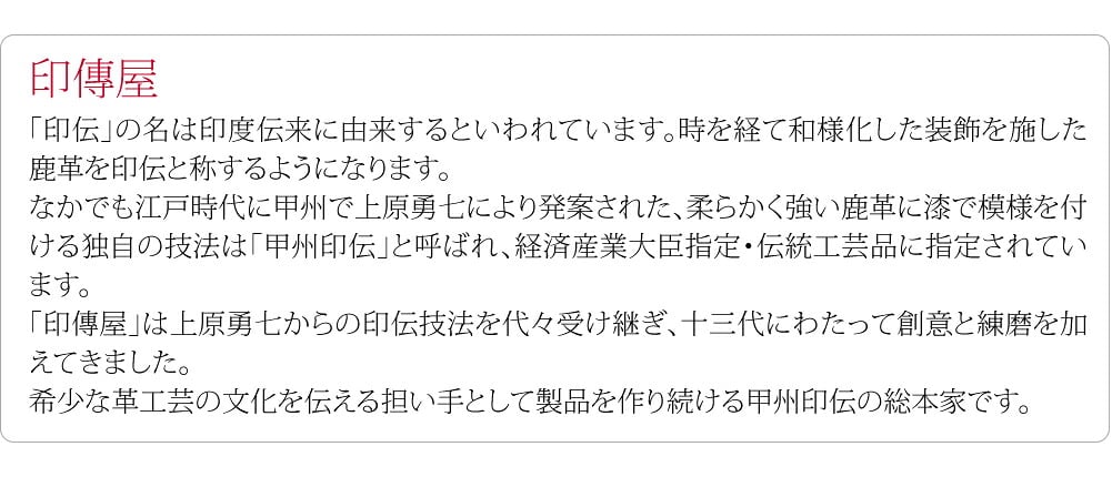 [印傳屋] 庵 メガネサック