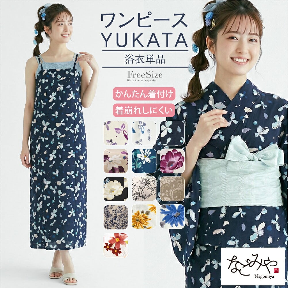 女物 2WAY キャミワンピース 浴衣 花柄