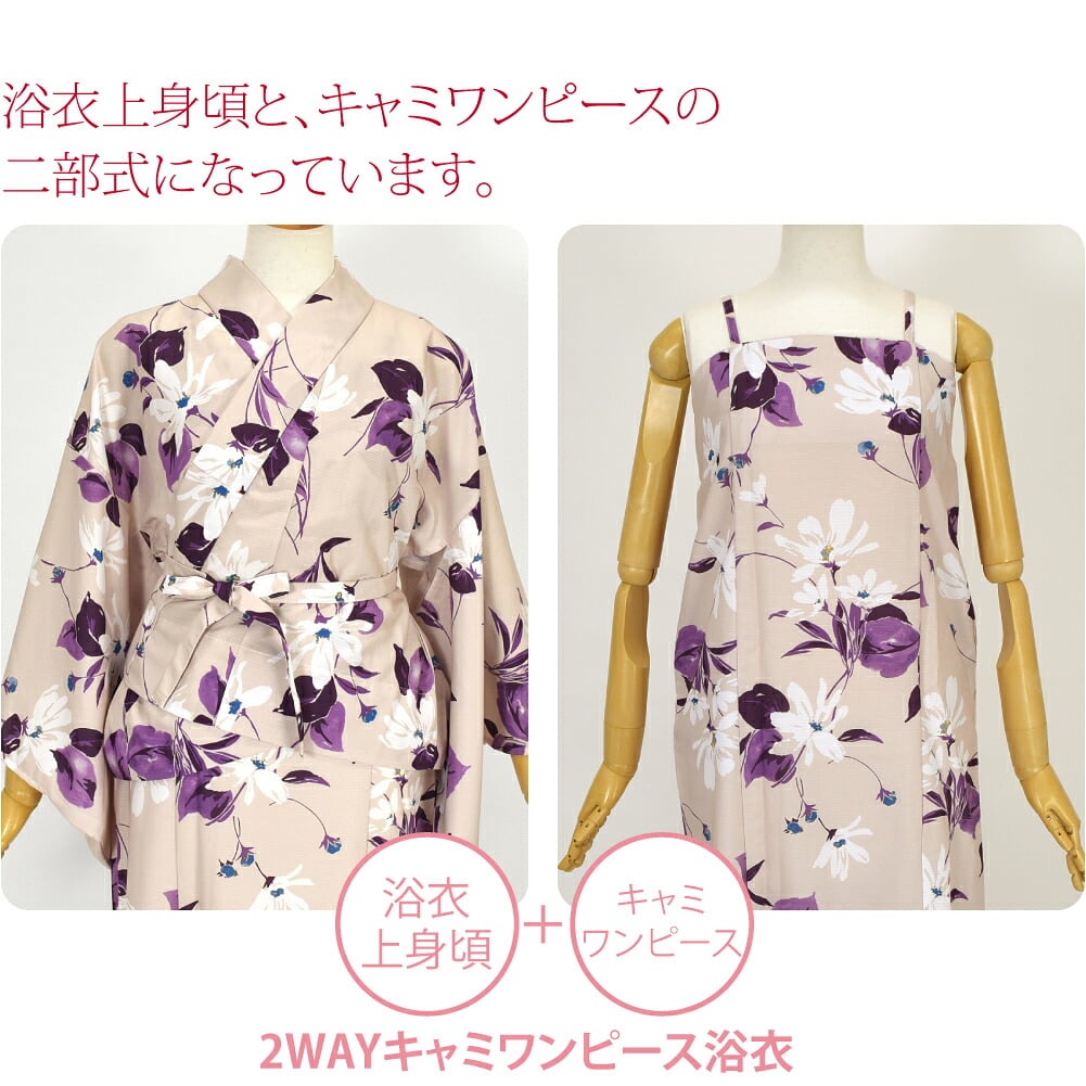 女物 2WAY キャミワンピース 浴衣 花柄