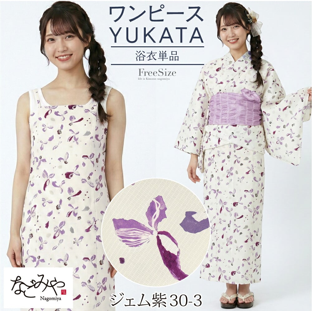 女物 2WAY キャミワンピース 浴衣 花柄