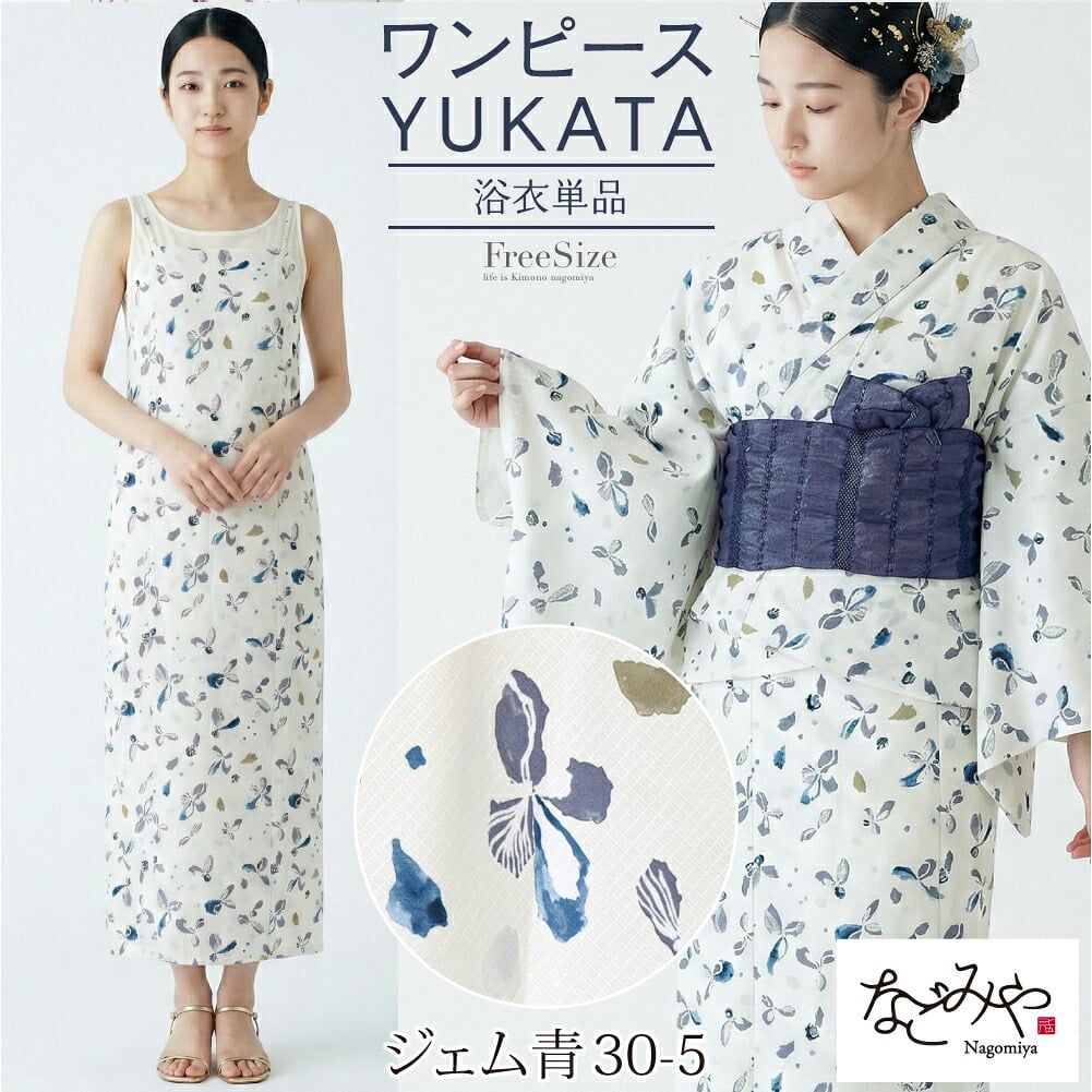 女物 2WAY キャミワンピース 浴衣 花柄