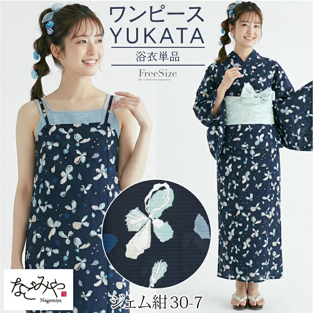 女物 2WAY キャミワンピース 浴衣 花柄