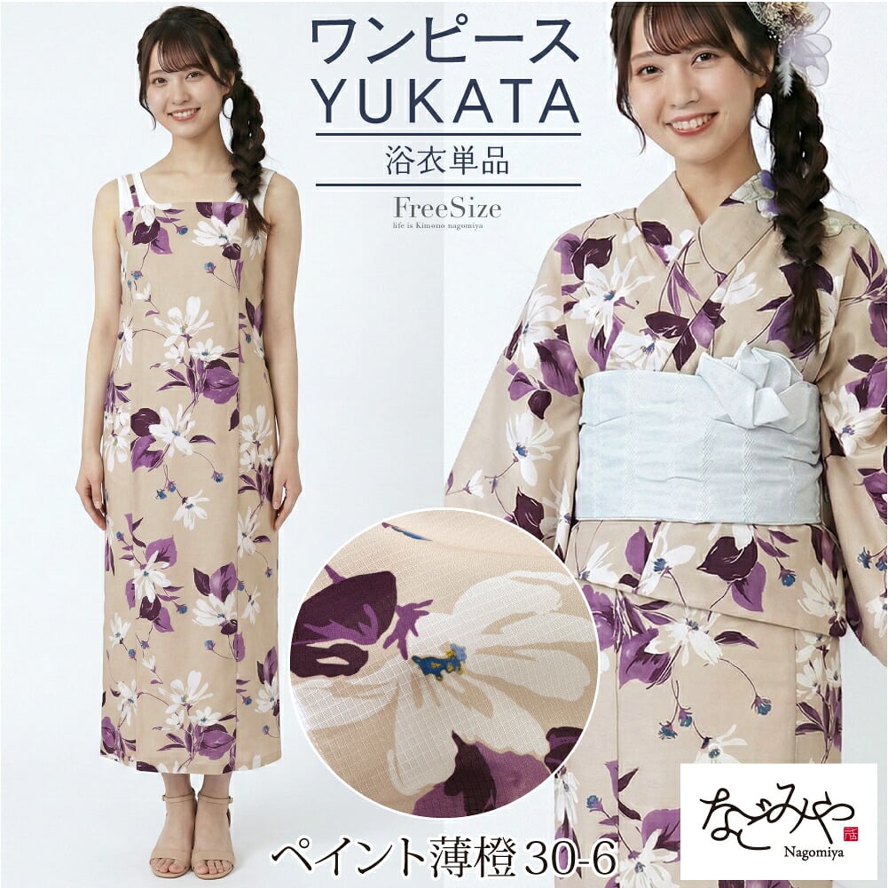 女物 2WAY キャミワンピース 浴衣 花柄