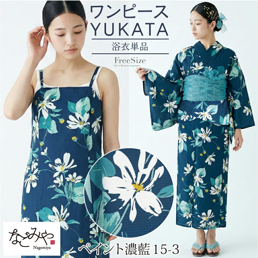 女物 2WAY キャミワンピース 浴衣 花柄
