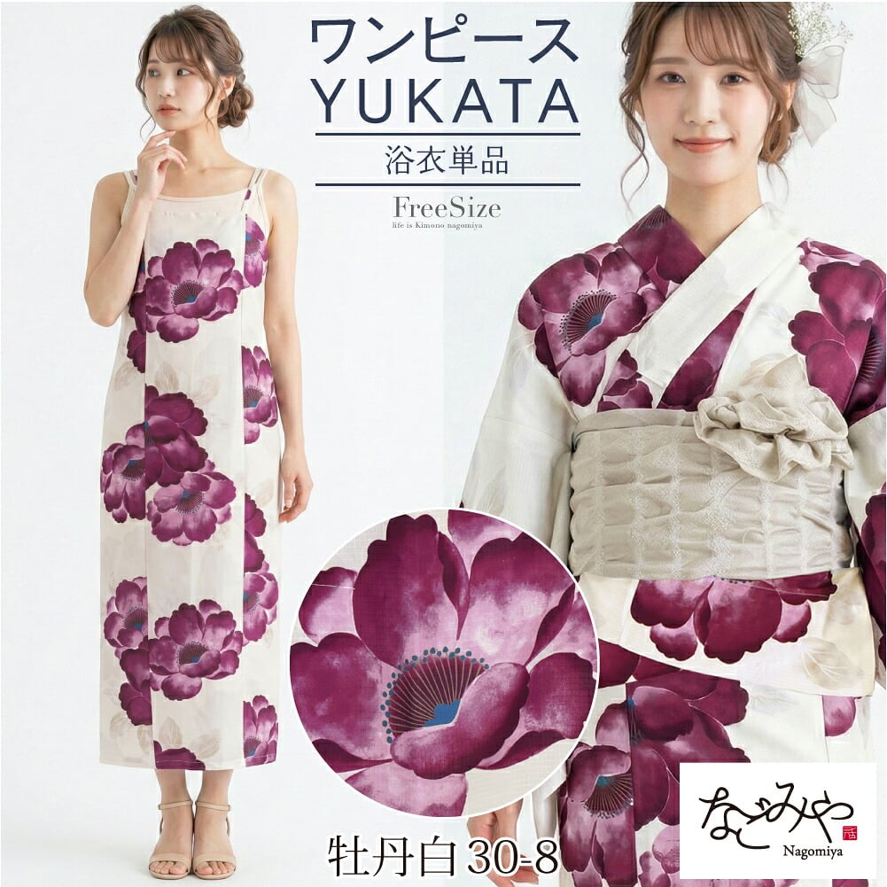 女物 2WAY キャミワンピース 浴衣 花柄