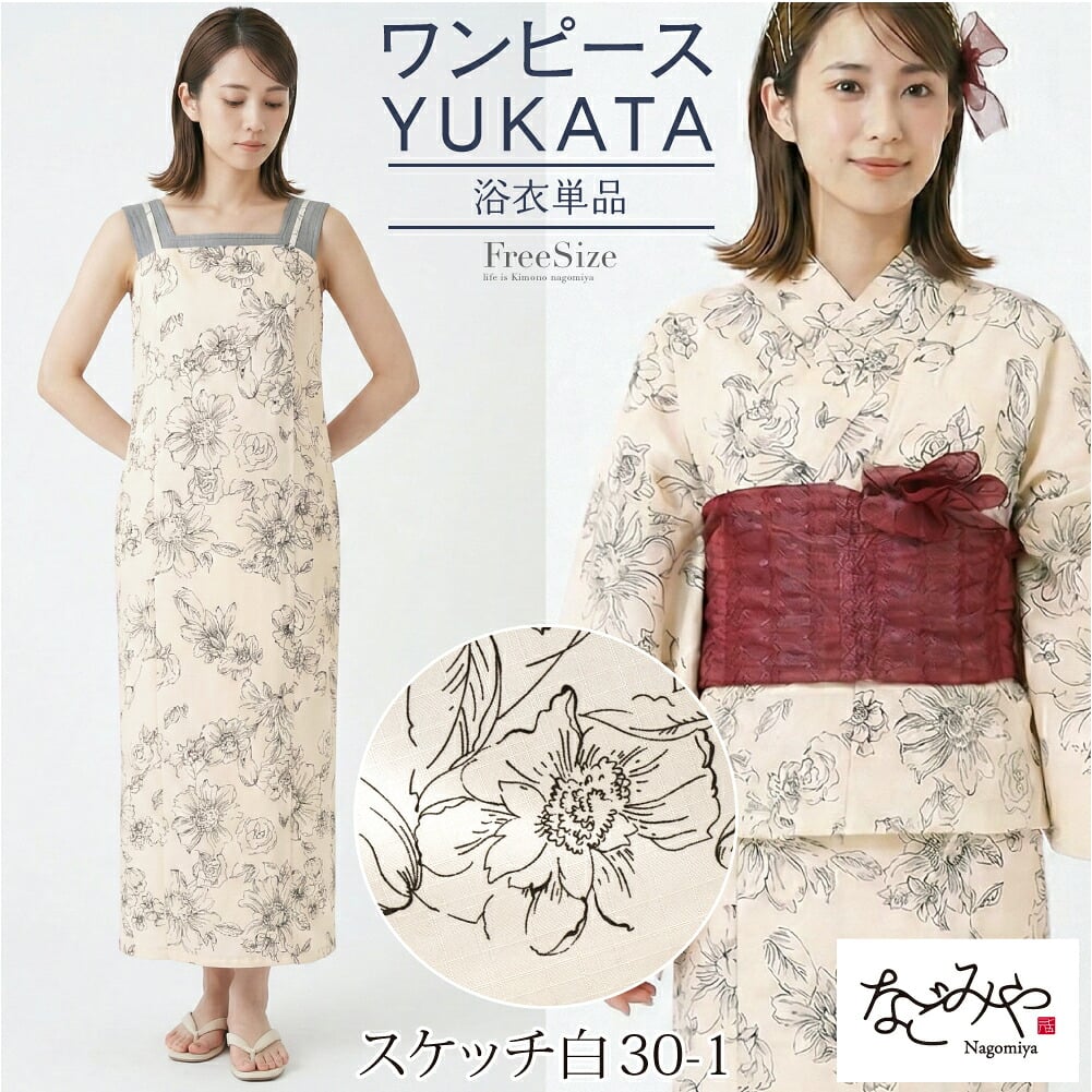 女物 2WAY キャミワンピース 浴衣 花柄