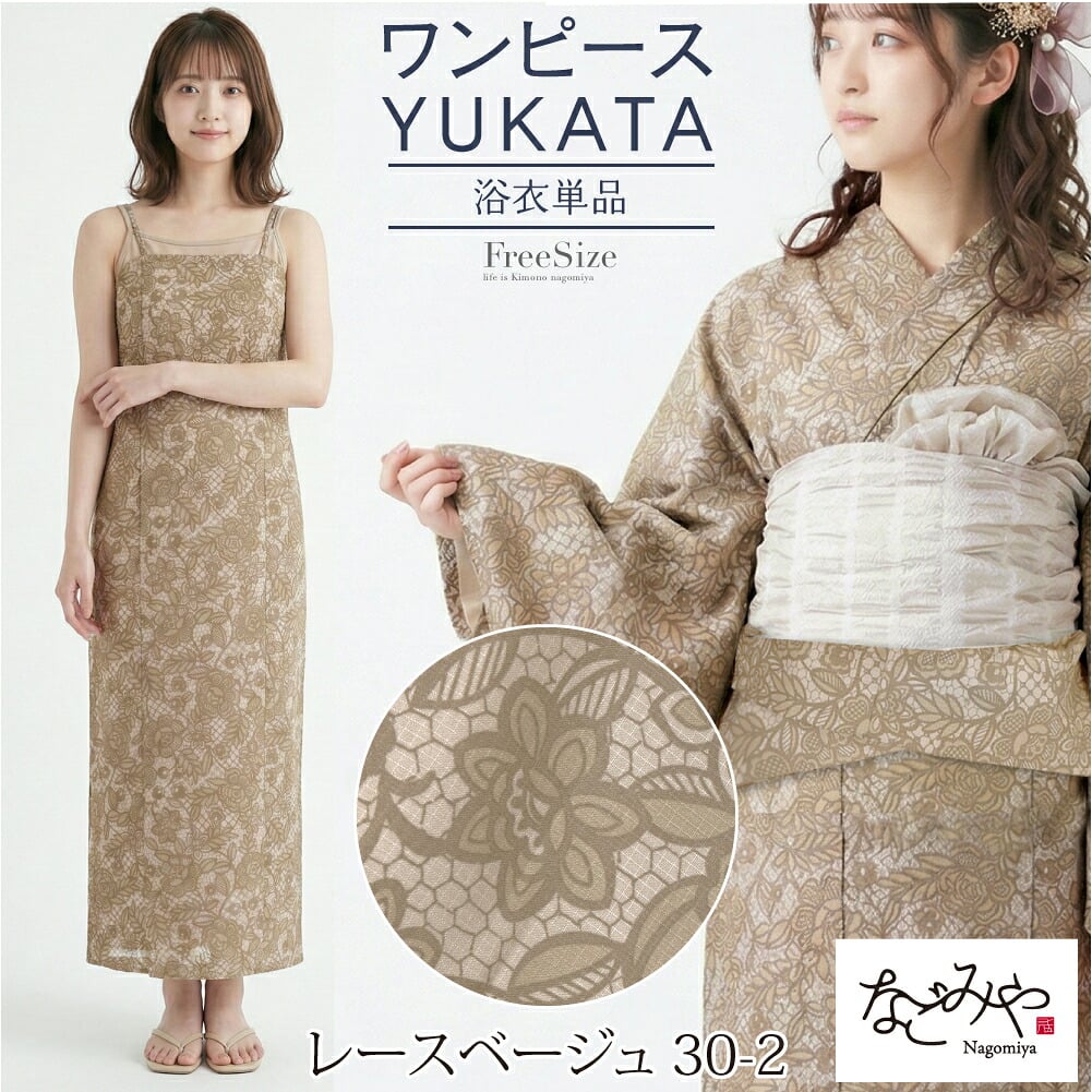 女物 2WAY キャミワンピース 浴衣 花柄