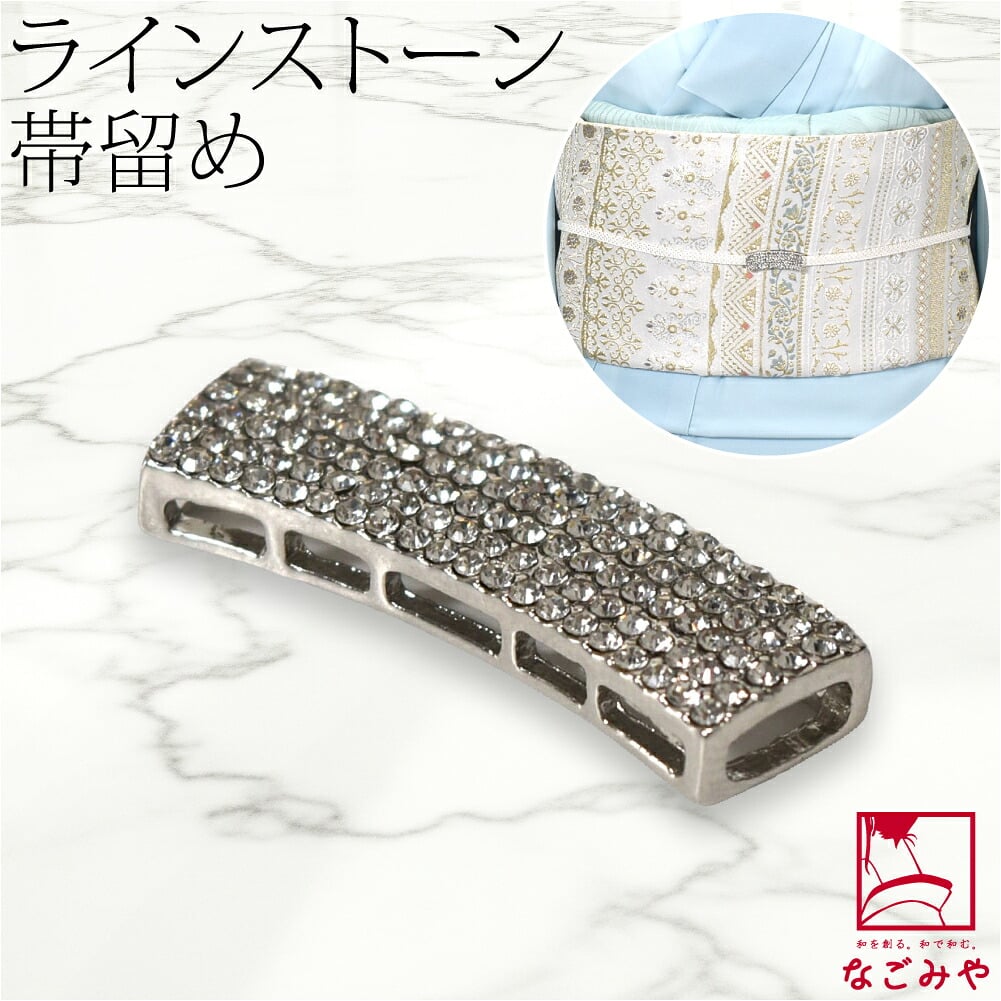 [組紐からく] ラインストーン 帯留 横型出島