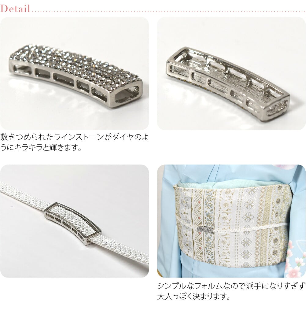 [組紐からく] ラインストーン 帯留 横型出島