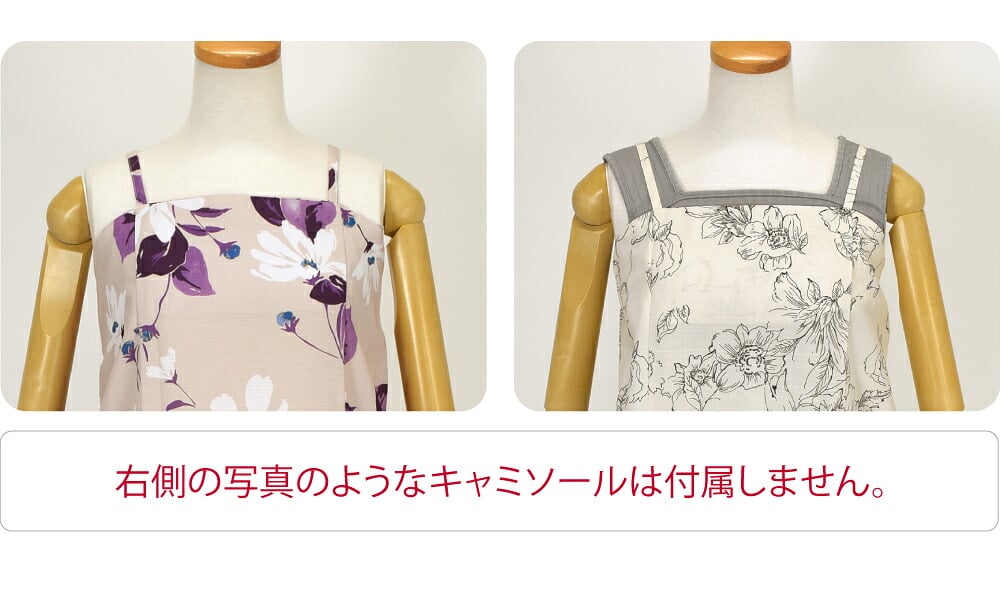 2WAY キャミ ワンピース 浴衣 しわ兵児帯 2点セット 花柄