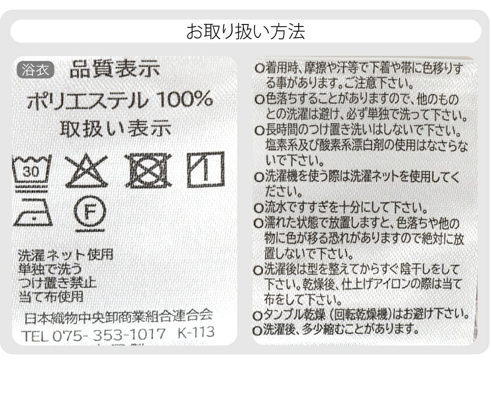 2WAY キャミ ワンピース 浴衣 しわ兵児帯 2点セット 花柄