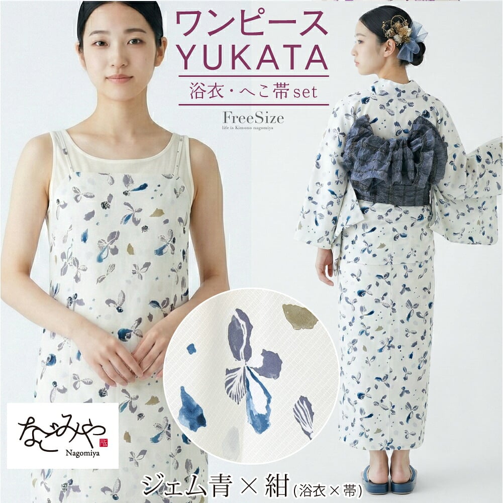2WAY キャミ ワンピース 浴衣 しわ兵児帯 2点セット 花柄