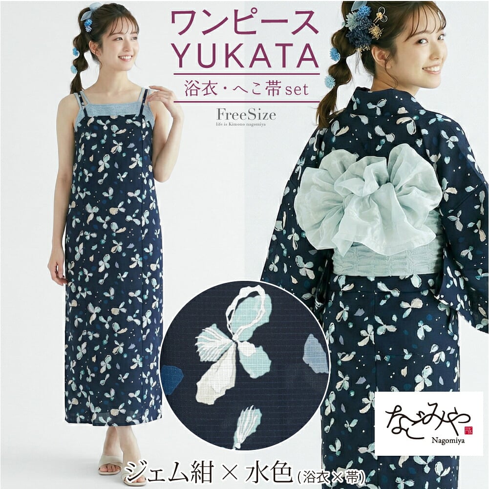 2WAY キャミ ワンピース 浴衣 しわ兵児帯 2点セット 花柄