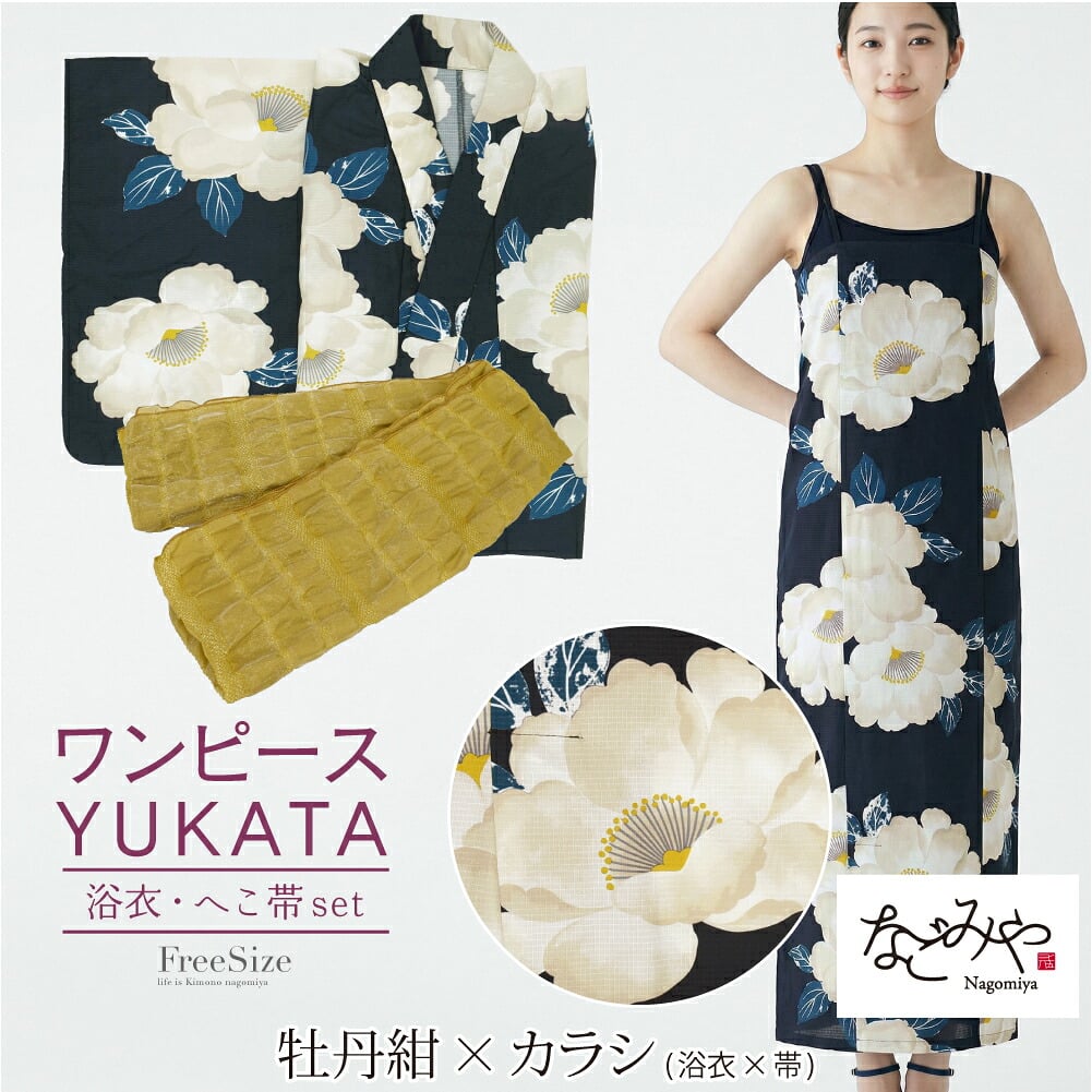 2WAY キャミ ワンピース 浴衣 しわ兵児帯 2点セット 花柄