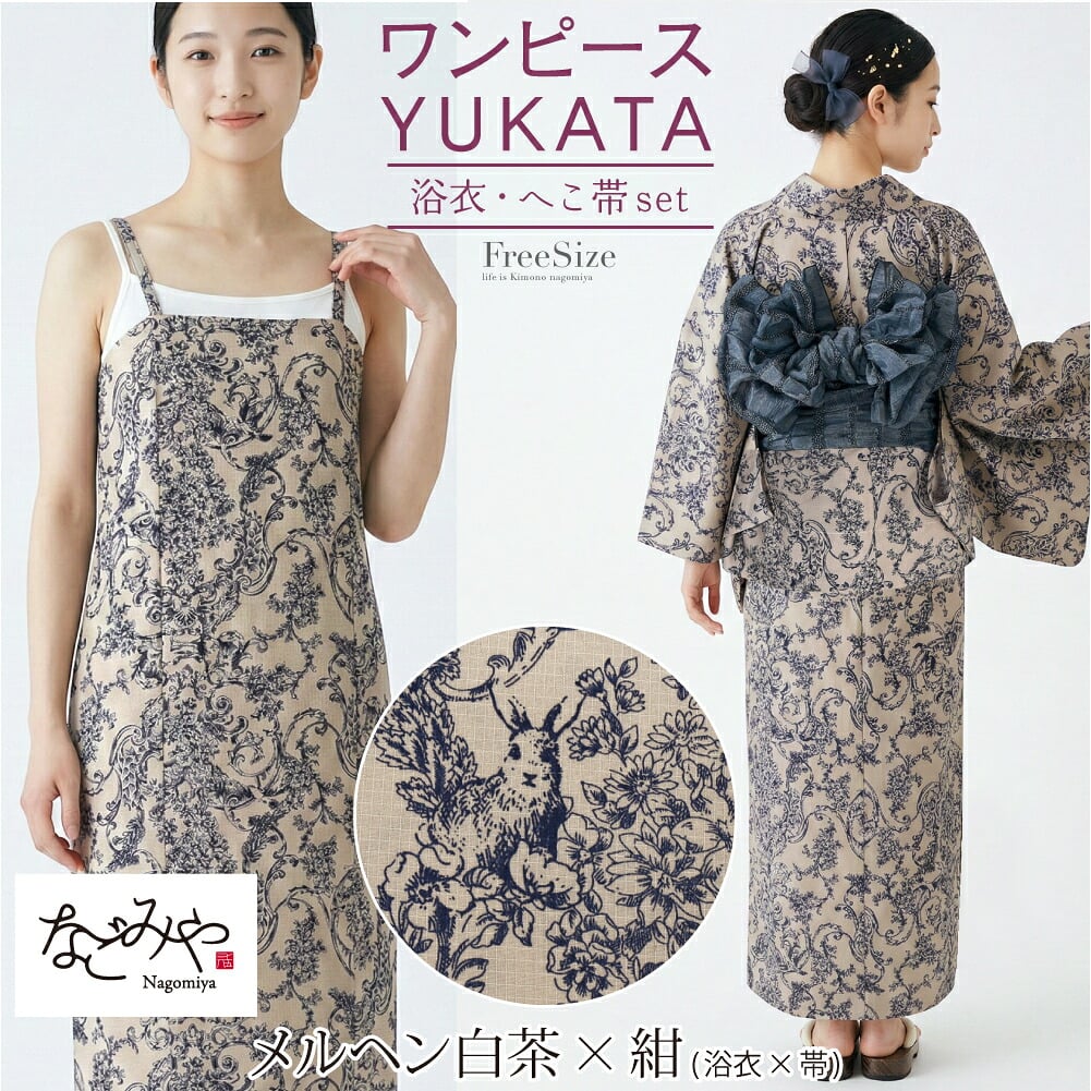 2WAY キャミ ワンピース 浴衣 しわ兵児帯 2点セット 花柄