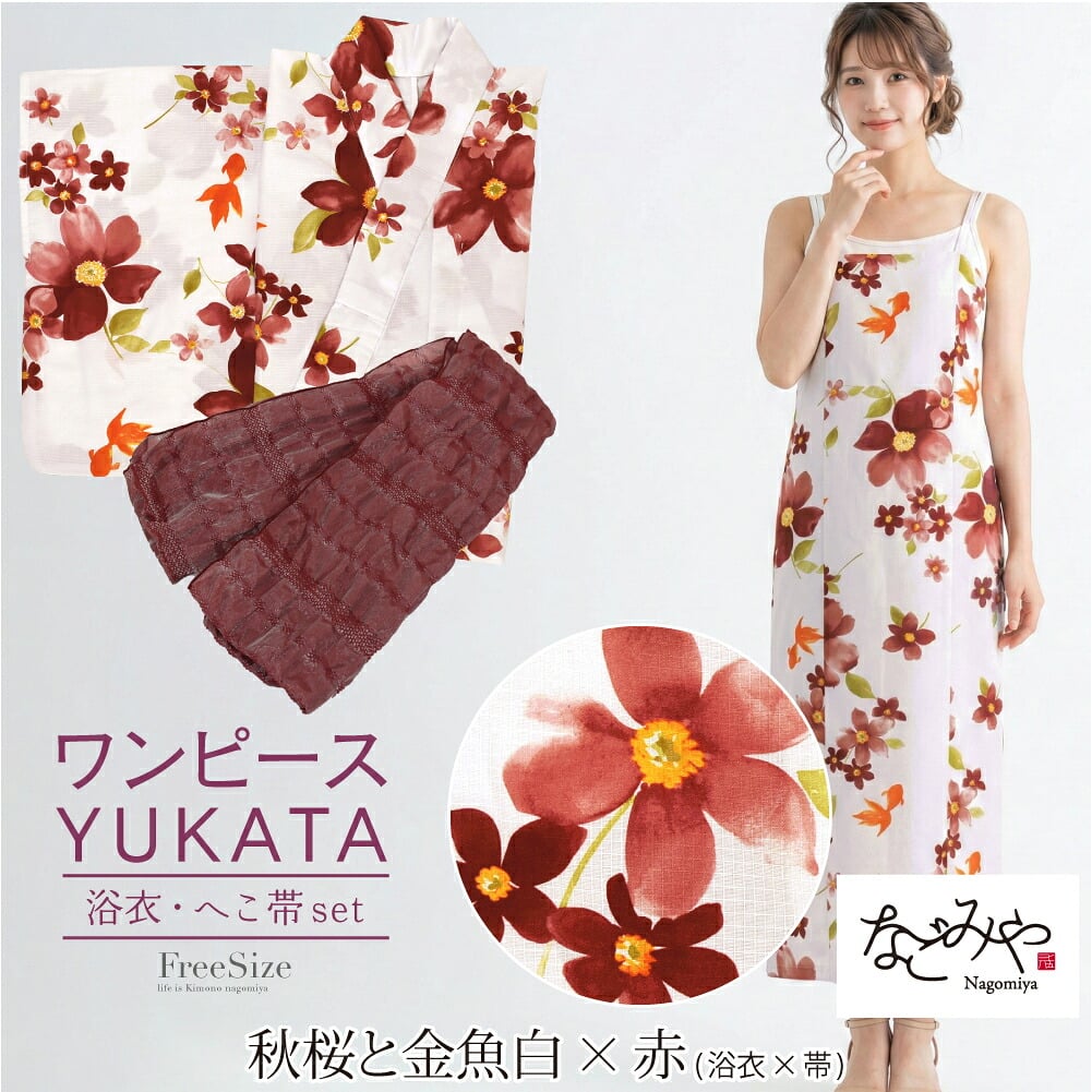 2WAY キャミ ワンピース 浴衣 しわ兵児帯 2点セット 花柄