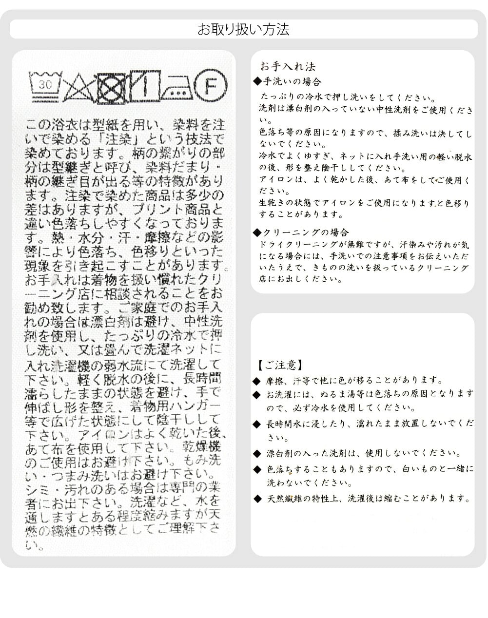 訳あり 高級 ゆかた コーマ白地 差分