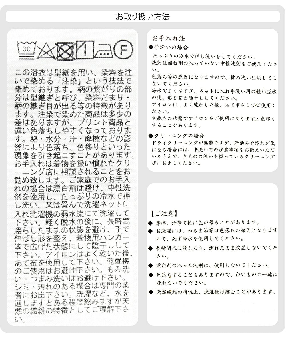 訳あり 高級 ゆかた コーマ白地 差分