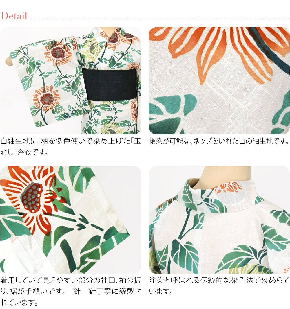 訳あり 高級 プレタ ゆかた 玉むし 白紬