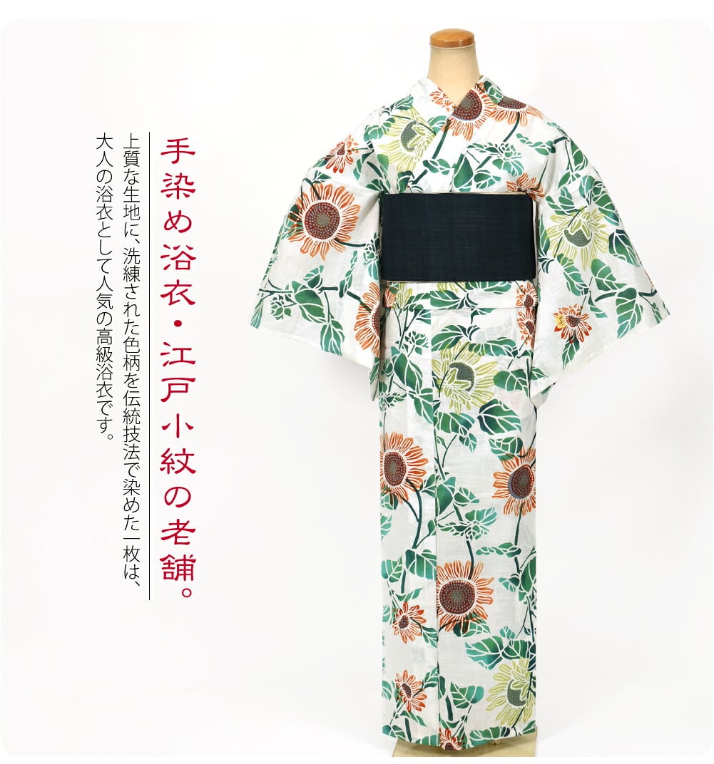 訳あり 高級 プレタ ゆかた 玉むし 白紬