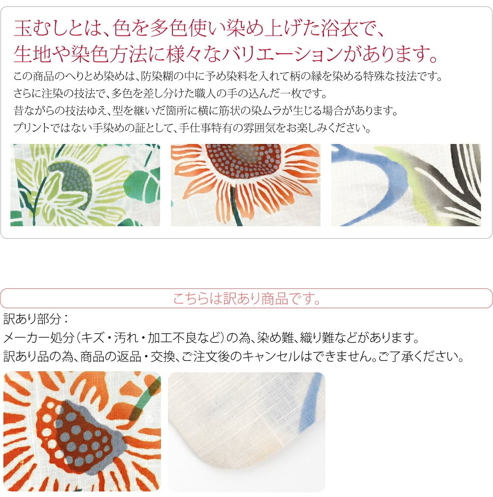訳あり 高級 プレタ ゆかた 玉むし 白紬
