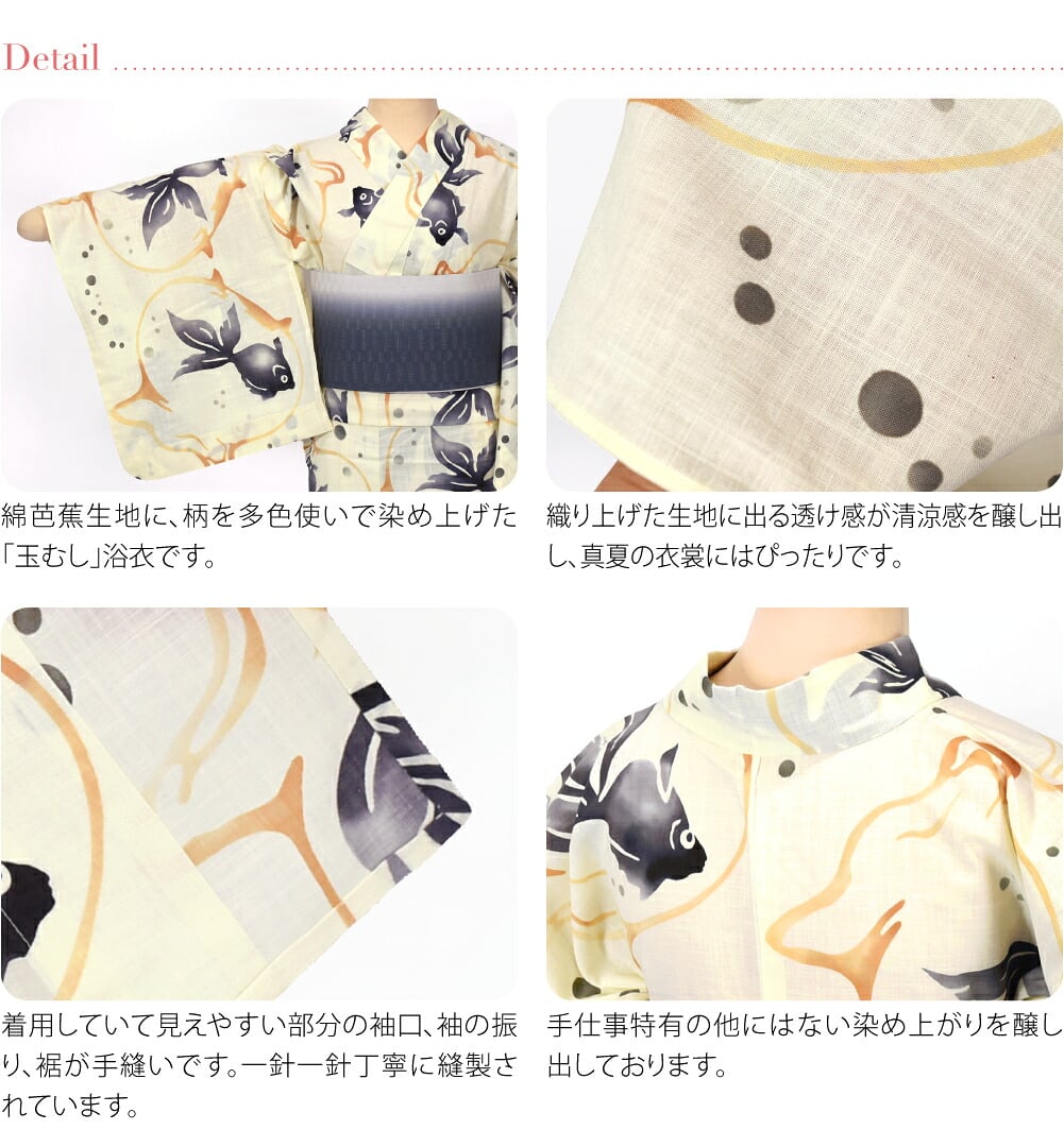 訳あり 高級 プレタ ゆかた 玉むし 綿芭蕉