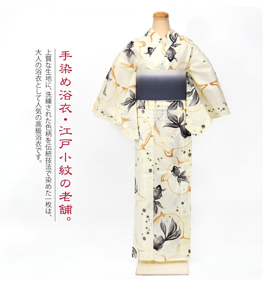 訳あり 高級 プレタ ゆかた 玉むし 綿芭蕉