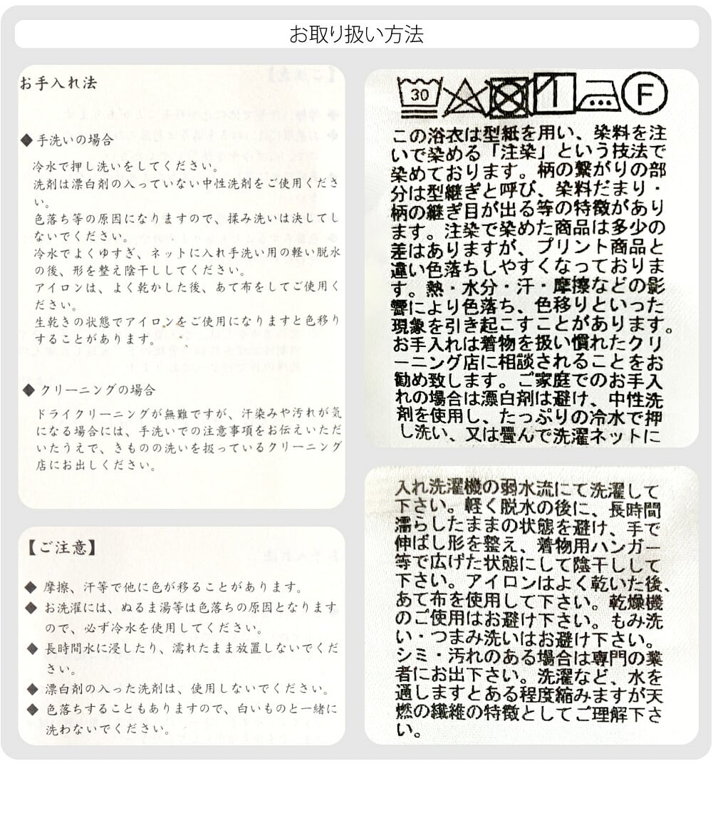 訳あり 高級 プレタ ゆかた 玉むし 綿芭蕉