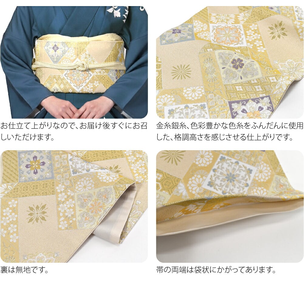 小杉織物 袋帯 全通柄 破れ菱