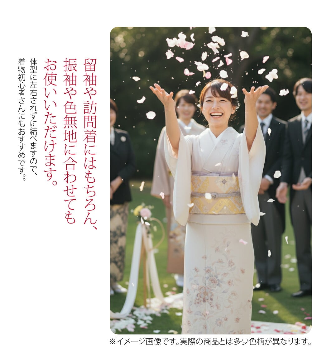 小杉織物 袋帯 全通柄 破れ菱