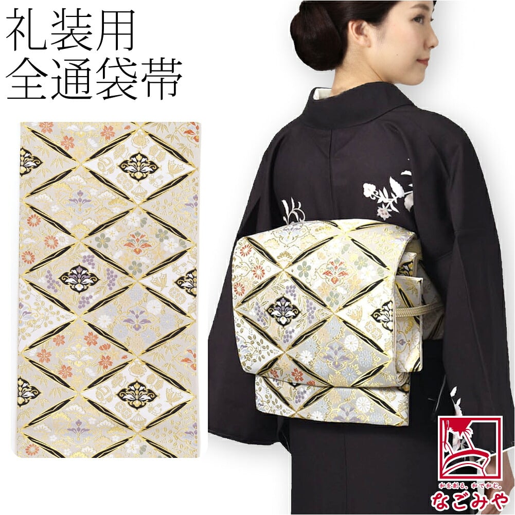 小杉織物 袋帯 全通柄 襷に吉祥文様