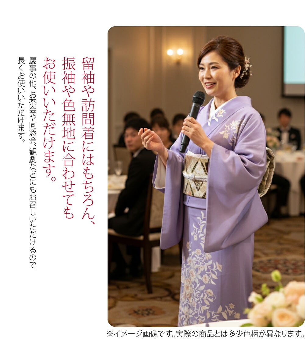 小杉織物 袋帯 全通柄 襷に吉祥文様