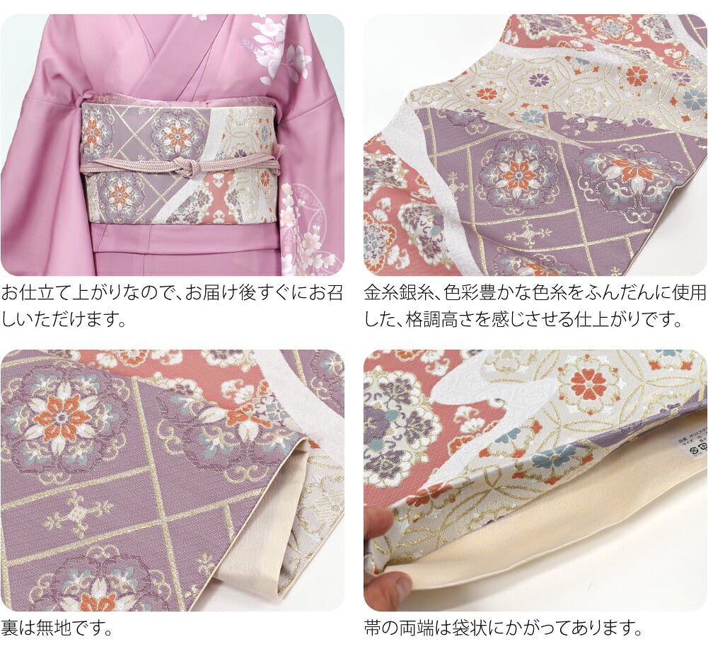 小杉織物 袋帯 全通柄 霞取りに華文